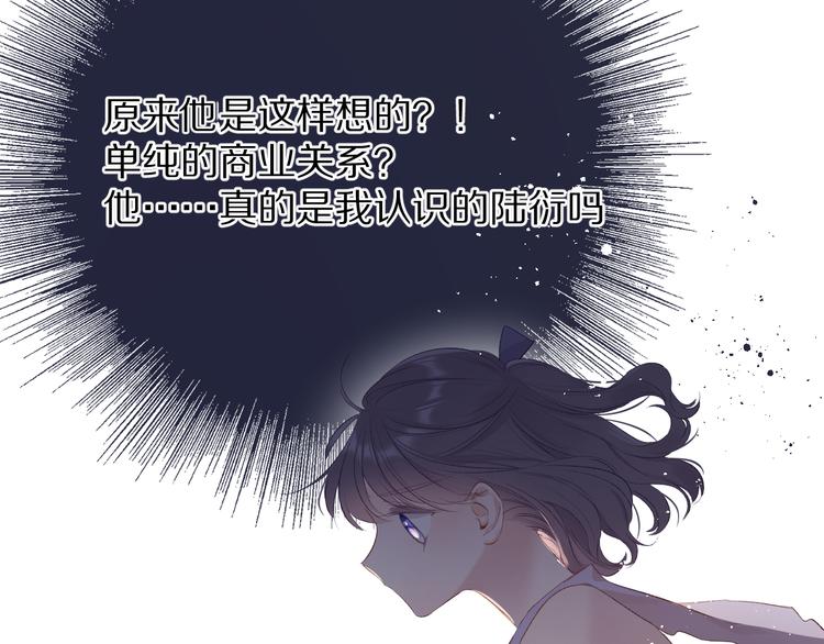 保护我方大大韩漫全集-第70话 小丑竟是我自己无删减无遮挡章节图片 