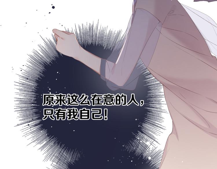 保护我方大大韩漫全集-第70话 小丑竟是我自己无删减无遮挡章节图片 