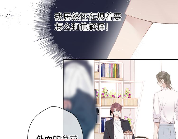保护我方大大韩漫全集-第70话 小丑竟是我自己无删减无遮挡章节图片 