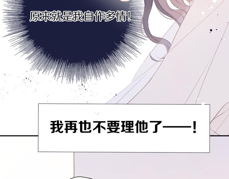 保护我方大大韩漫全集-第70话 小丑竟是我自己无删减无遮挡章节图片 