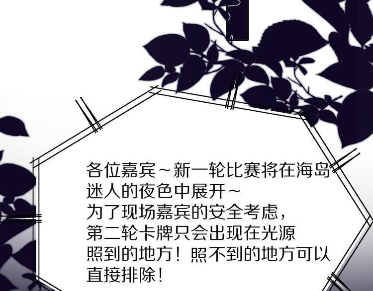 保护我方大大韩漫全集-第70话 小丑竟是我自己无删减无遮挡章节图片 