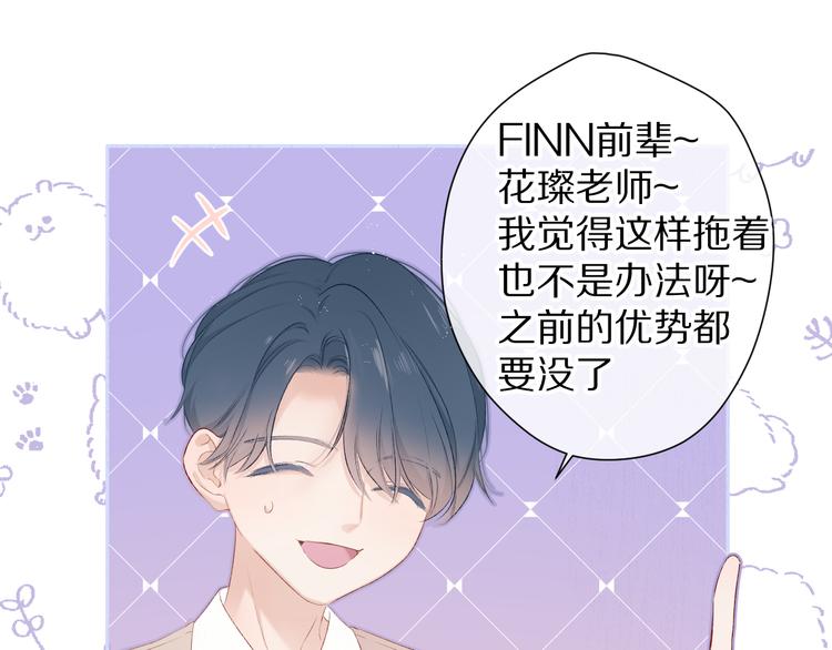 保护我方大大韩漫全集-第70话 小丑竟是我自己无删减无遮挡章节图片 