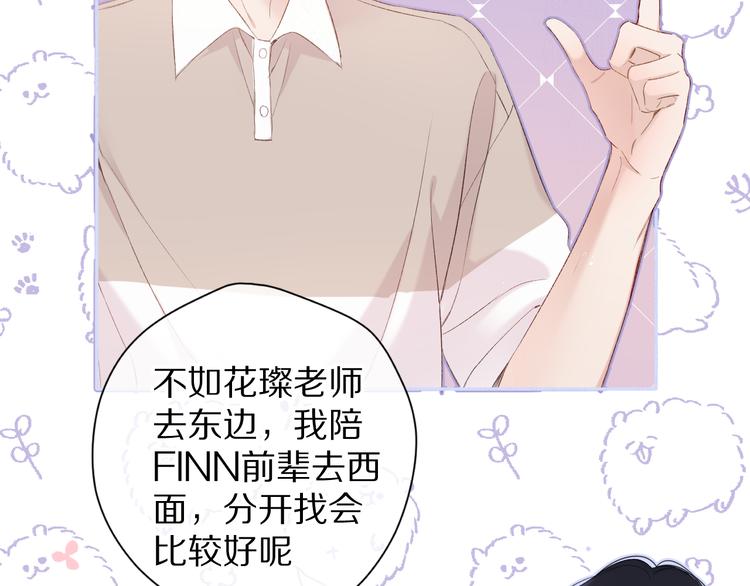保护我方大大韩漫全集-第70话 小丑竟是我自己无删减无遮挡章节图片 