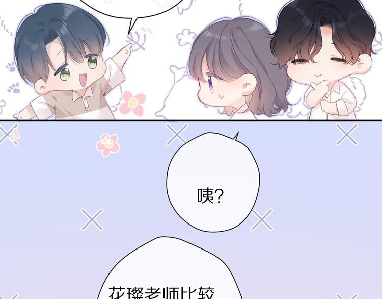 保护我方大大韩漫全集-第70话 小丑竟是我自己无删减无遮挡章节图片 