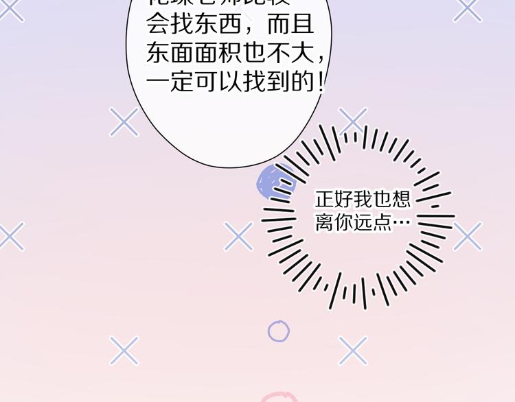 保护我方大大韩漫全集-第70话 小丑竟是我自己无删减无遮挡章节图片 