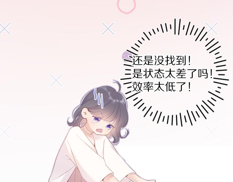 保护我方大大韩漫全集-第70话 小丑竟是我自己无删减无遮挡章节图片 