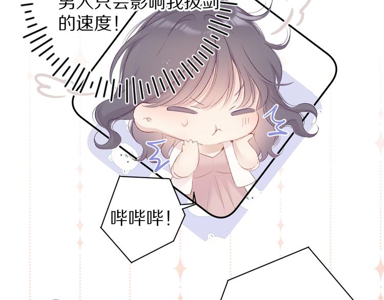 保护我方大大韩漫全集-第70话 小丑竟是我自己无删减无遮挡章节图片 