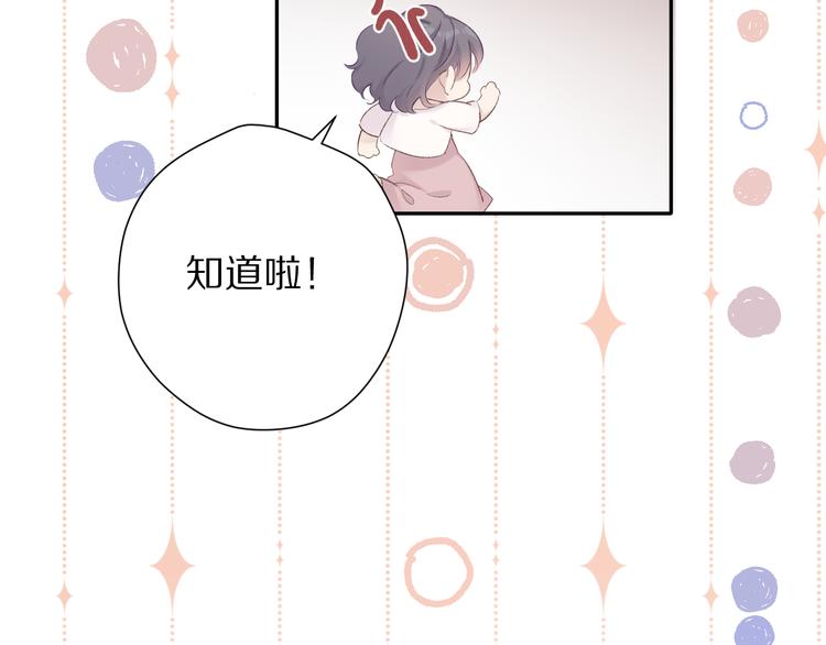 保护我方大大韩漫全集-第70话 小丑竟是我自己无删减无遮挡章节图片 