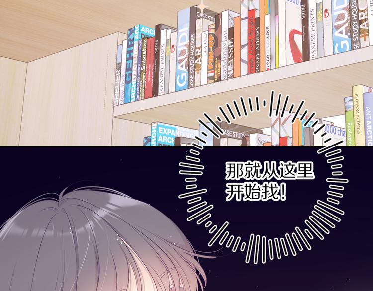 保护我方大大韩漫全集-第70话 小丑竟是我自己无删减无遮挡章节图片 
