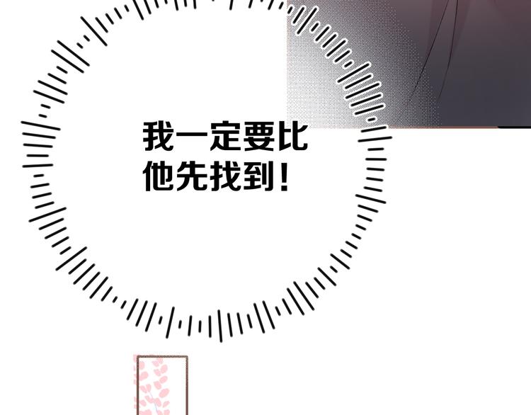 保护我方大大韩漫全集-第70话 小丑竟是我自己无删减无遮挡章节图片 