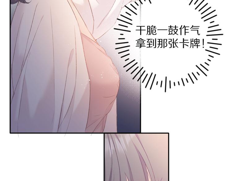 保护我方大大韩漫全集-第70话 小丑竟是我自己无删减无遮挡章节图片 
