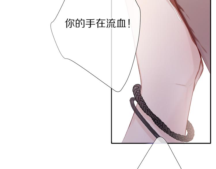 保护我方大大韩漫全集-第71话 坦白无删减无遮挡章节图片 