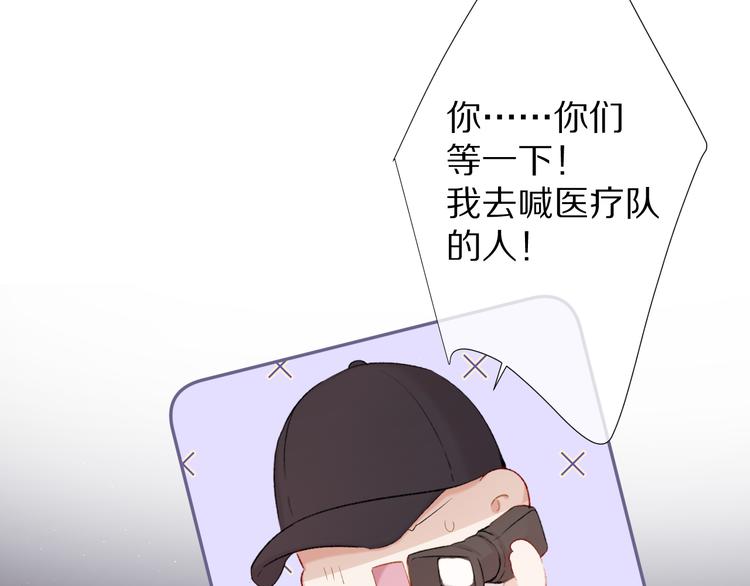 保护我方大大韩漫全集-第71话 坦白无删减无遮挡章节图片 