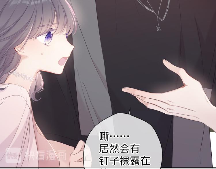 保护我方大大韩漫全集-第71话 坦白无删减无遮挡章节图片 