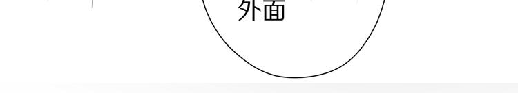 保护我方大大韩漫全集-第71话 坦白无删减无遮挡章节图片 