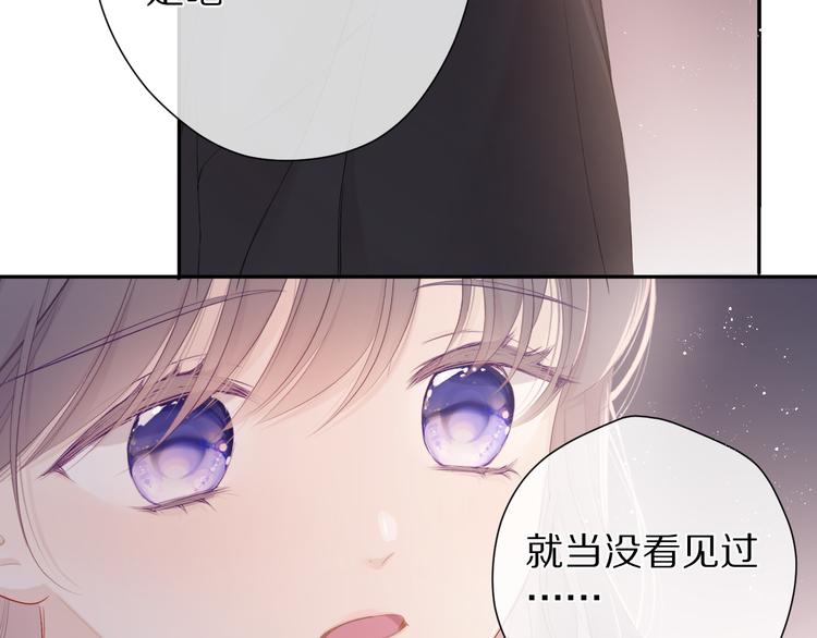 保护我方大大韩漫全集-第71话 坦白无删减无遮挡章节图片 