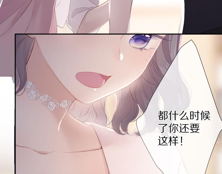 保护我方大大韩漫全集-第71话 坦白无删减无遮挡章节图片 