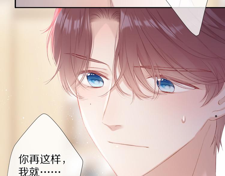 保护我方大大韩漫全集-第71话 坦白无删减无遮挡章节图片 