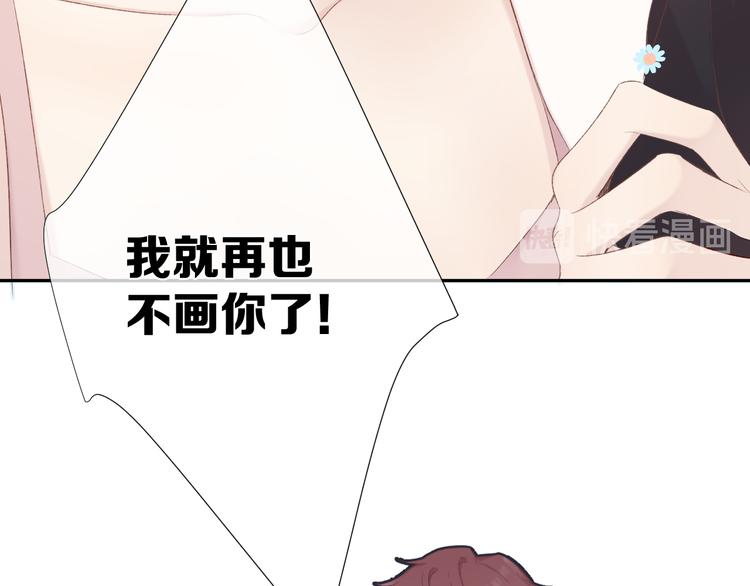 保护我方大大韩漫全集-第71话 坦白无删减无遮挡章节图片 
