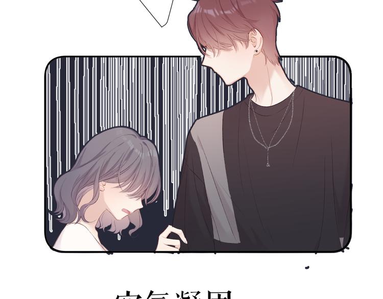 保护我方大大韩漫全集-第71话 坦白无删减无遮挡章节图片 