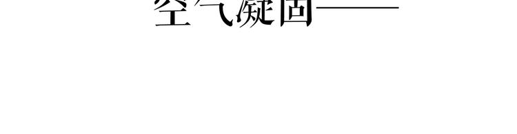 保护我方大大韩漫全集-第71话 坦白无删减无遮挡章节图片 