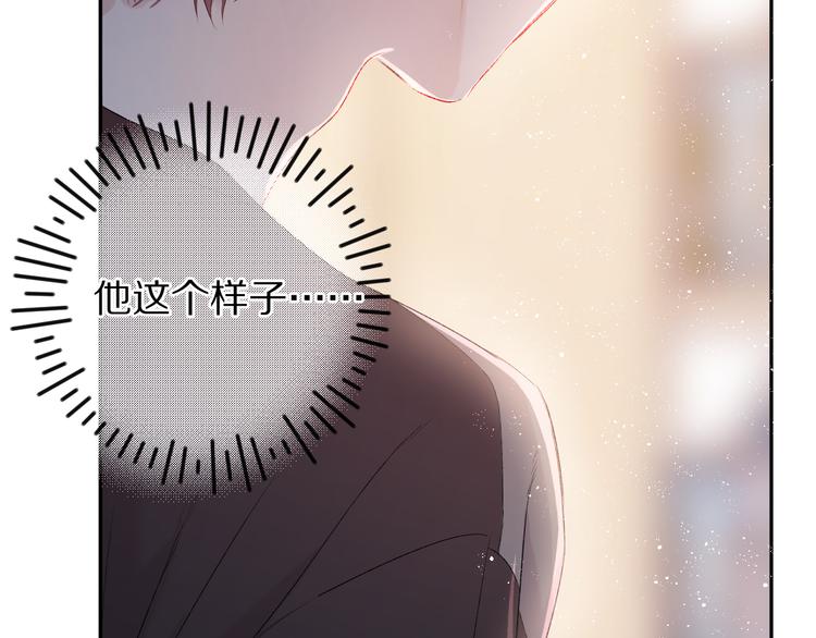 保护我方大大韩漫全集-第71话 坦白无删减无遮挡章节图片 