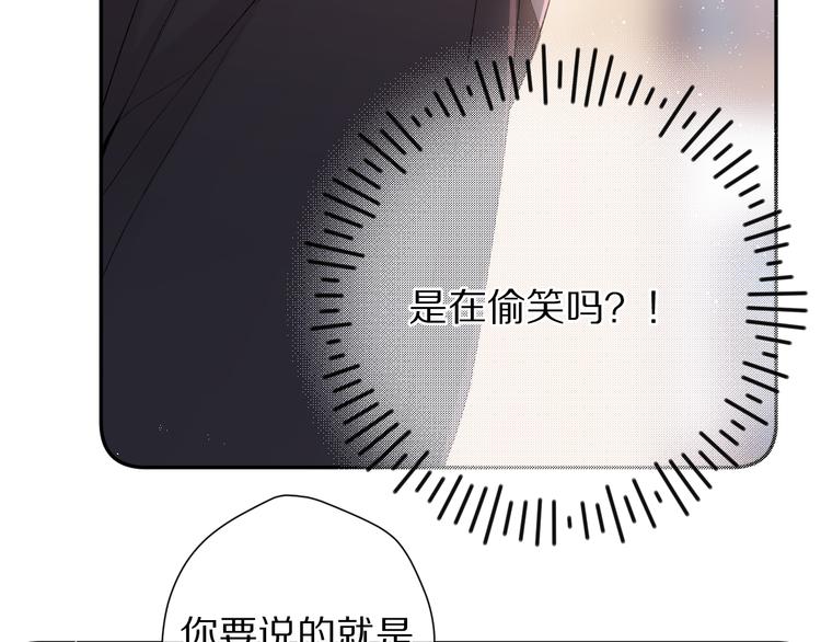 保护我方大大韩漫全集-第71话 坦白无删减无遮挡章节图片 