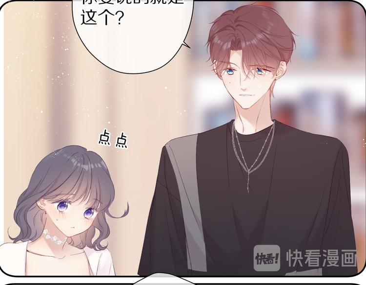 保护我方大大韩漫全集-第71话 坦白无删减无遮挡章节图片 