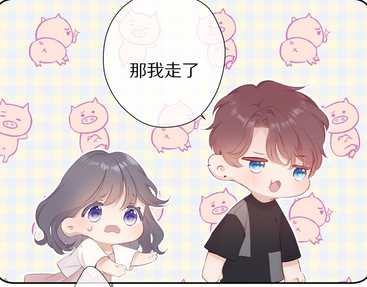 保护我方大大韩漫全集-第71话 坦白无删减无遮挡章节图片 