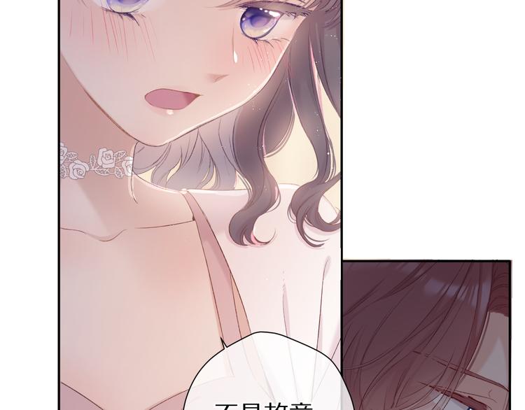 保护我方大大韩漫全集-第71话 坦白无删减无遮挡章节图片 