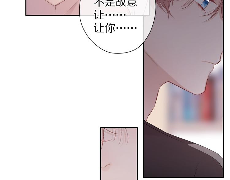 保护我方大大韩漫全集-第71话 坦白无删减无遮挡章节图片 
