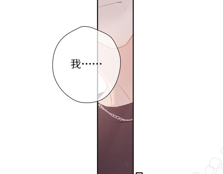 保护我方大大韩漫全集-第71话 坦白无删减无遮挡章节图片 