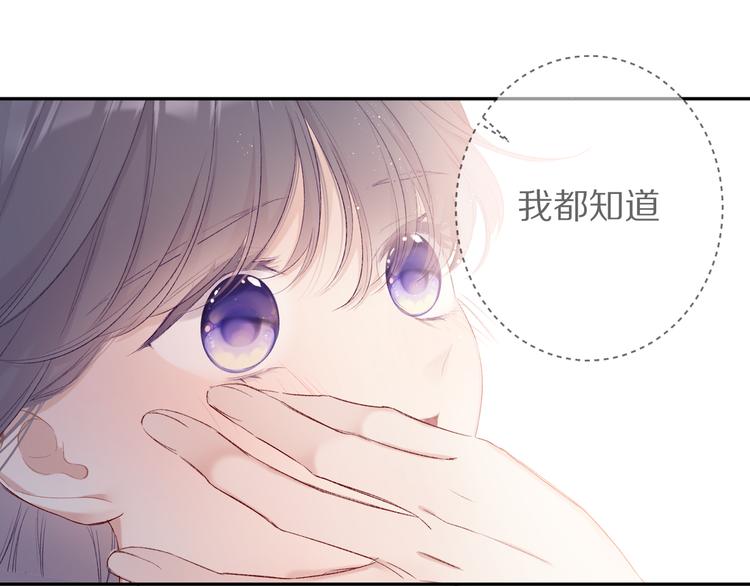 保护我方大大韩漫全集-第71话 坦白无删减无遮挡章节图片 