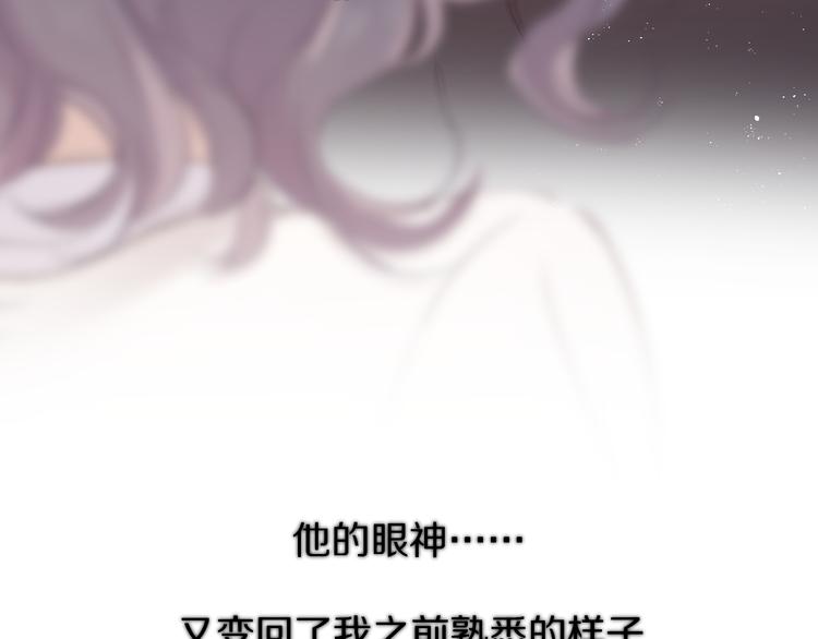 保护我方大大韩漫全集-第71话 坦白无删减无遮挡章节图片 