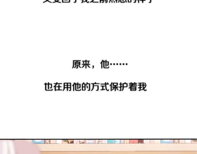 保护我方大大韩漫全集-第71话 坦白无删减无遮挡章节图片 