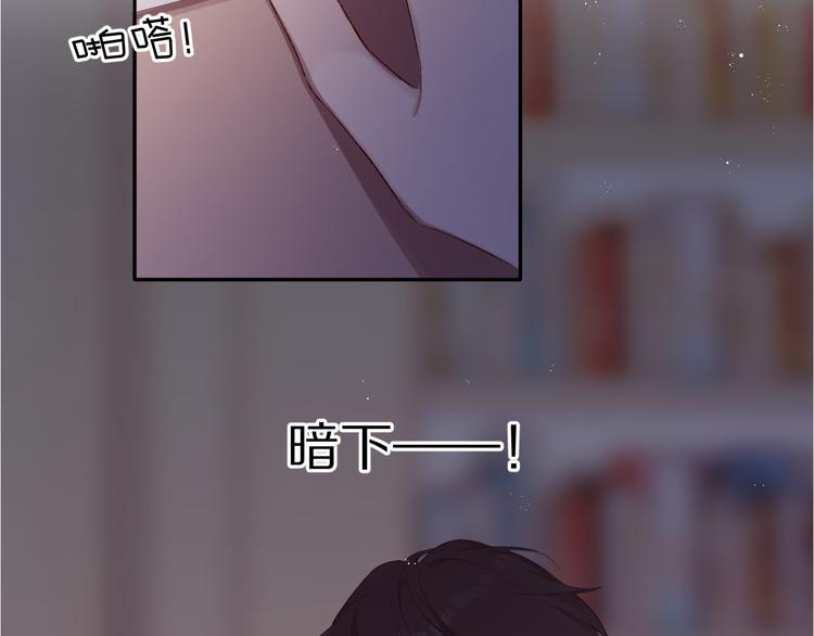 保护我方大大韩漫全集-第71话 坦白无删减无遮挡章节图片 