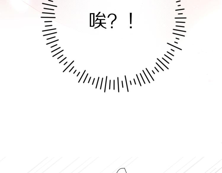 保护我方大大韩漫全集-第71话 坦白无删减无遮挡章节图片 