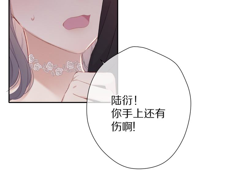 保护我方大大韩漫全集-第71话 坦白无删减无遮挡章节图片 