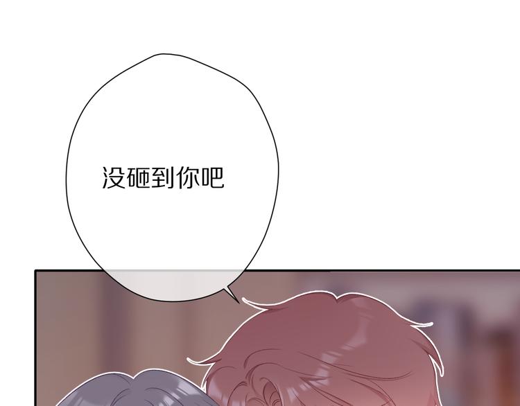 保护我方大大韩漫全集-第71话 坦白无删减无遮挡章节图片 