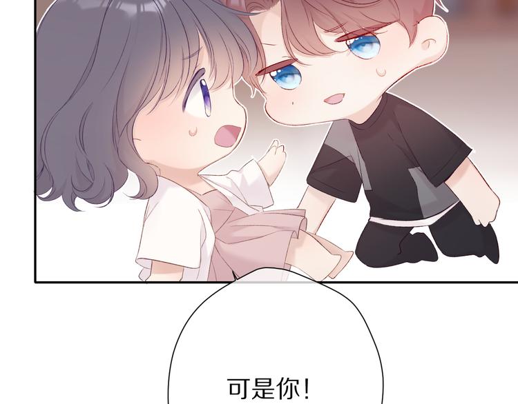 保护我方大大韩漫全集-第71话 坦白无删减无遮挡章节图片 