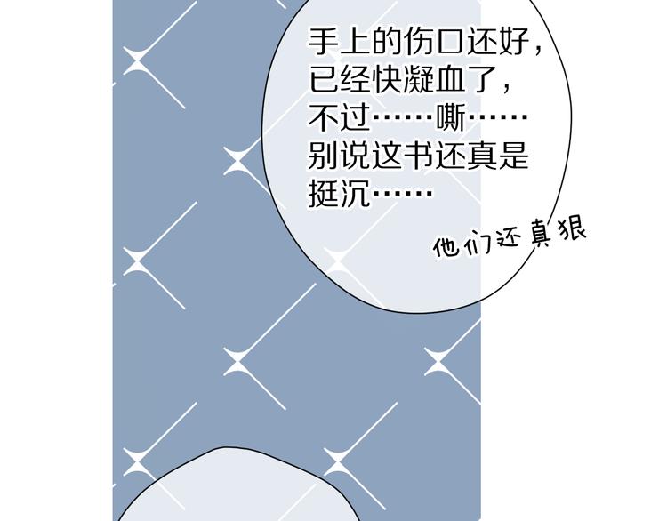 保护我方大大韩漫全集-第71话 坦白无删减无遮挡章节图片 