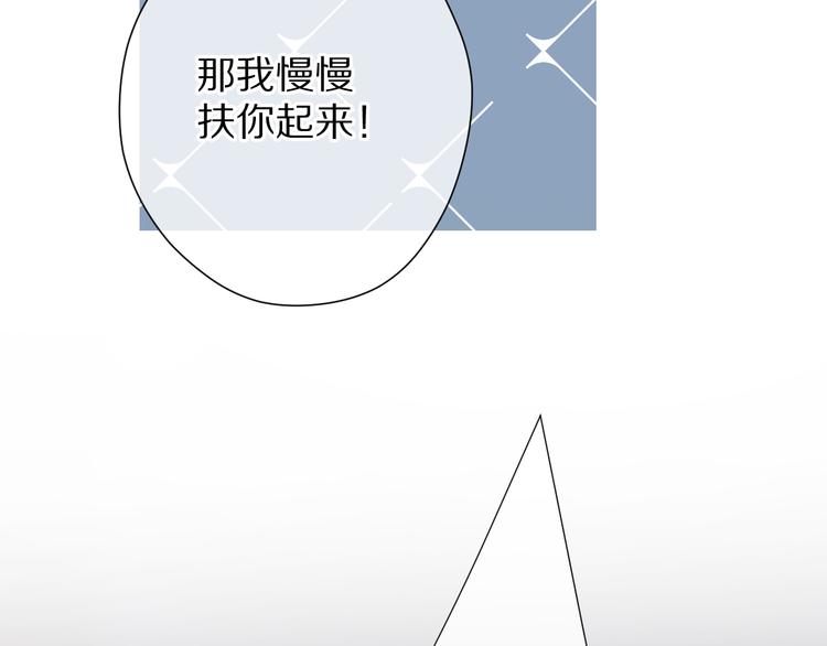 保护我方大大韩漫全集-第71话 坦白无删减无遮挡章节图片 
