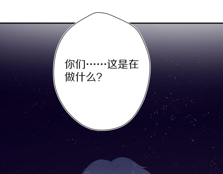 保护我方大大韩漫全集-第71话 坦白无删减无遮挡章节图片 