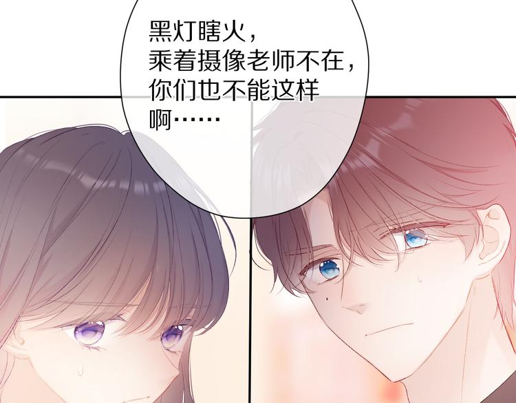 保护我方大大韩漫全集-第71话 坦白无删减无遮挡章节图片 