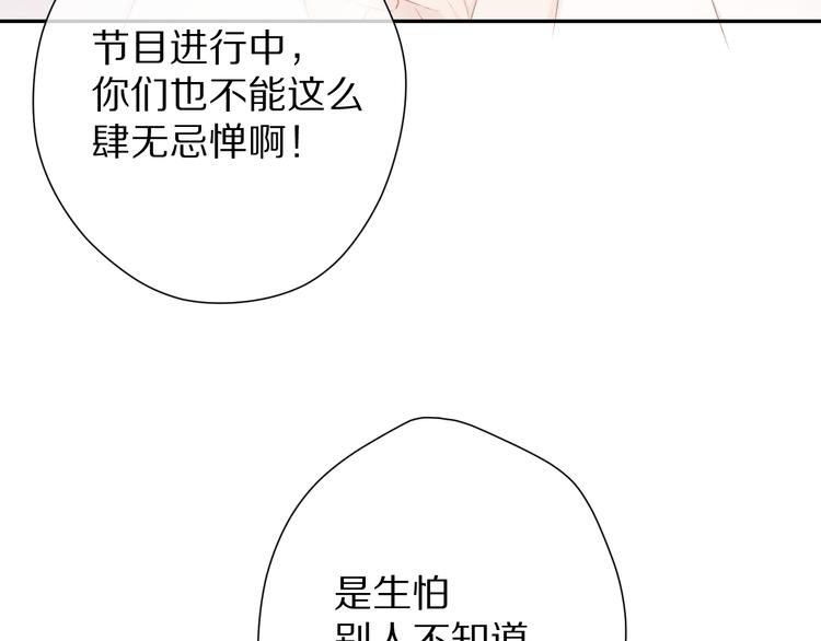 保护我方大大韩漫全集-第71话 坦白无删减无遮挡章节图片 