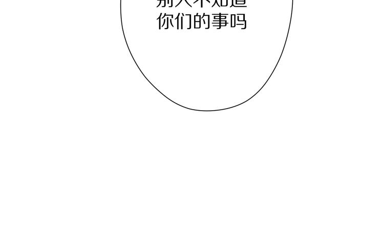 保护我方大大韩漫全集-第71话 坦白无删减无遮挡章节图片 