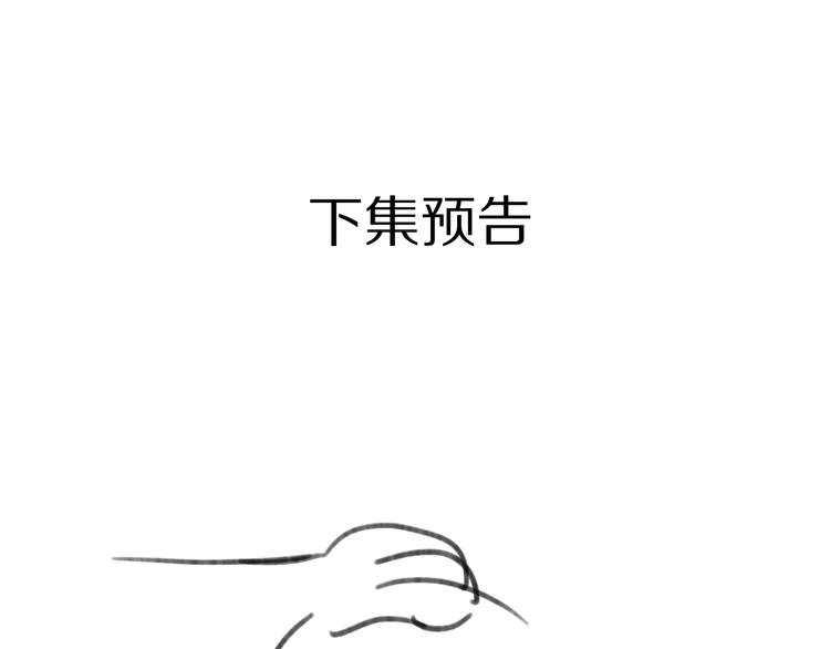 保护我方大大韩漫全集-第71话 坦白无删减无遮挡章节图片 