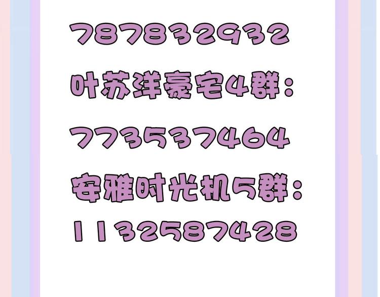 保护我方大大韩漫全集-第71话 坦白无删减无遮挡章节图片 