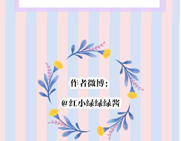 保护我方大大韩漫全集-第71话 坦白无删减无遮挡章节图片 