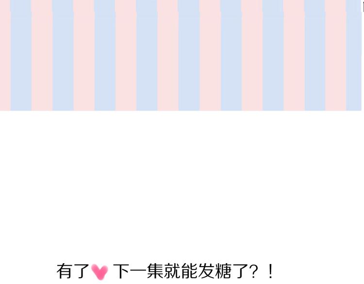 保护我方大大韩漫全集-第71话 坦白无删减无遮挡章节图片 